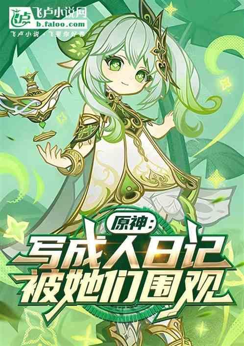 原神人r18