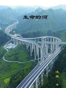 生命的河喜乐的河歌曲