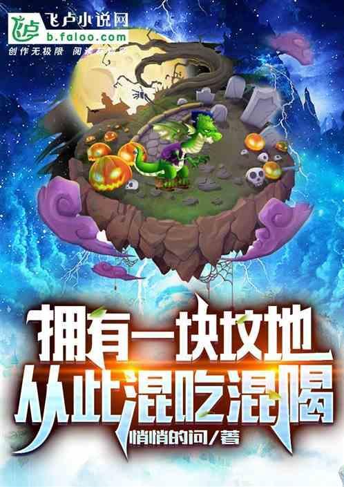 一座坟墓