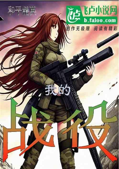 抗美援朝电视剧我的战争