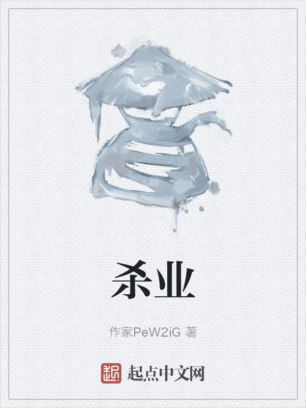 杀业重的果报