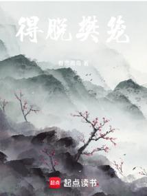 脱得樊笼去复得返自然