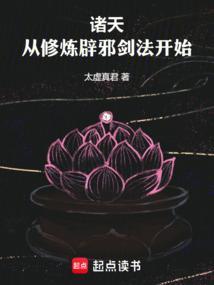 诸天从修仙开始