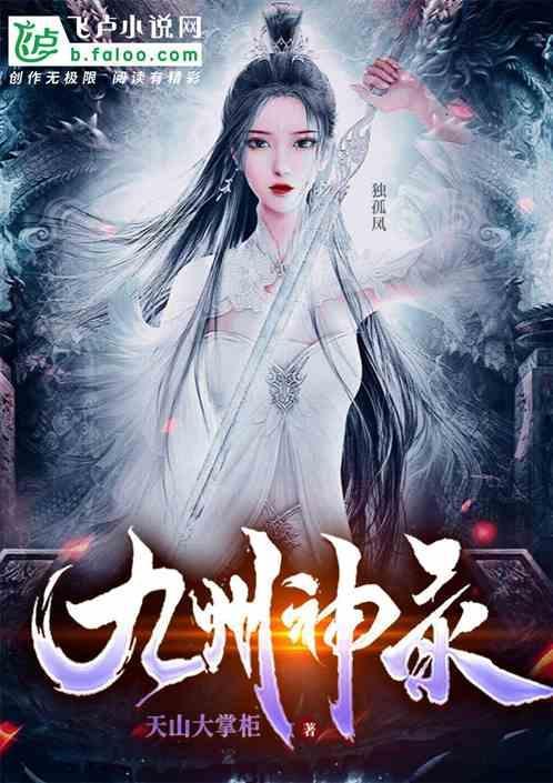 九州神魔录好玩吗