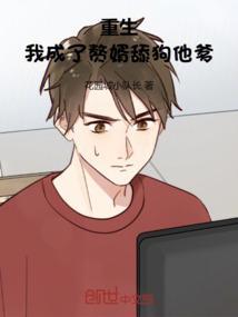 我成了赘婿男主