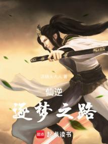 仙逆14