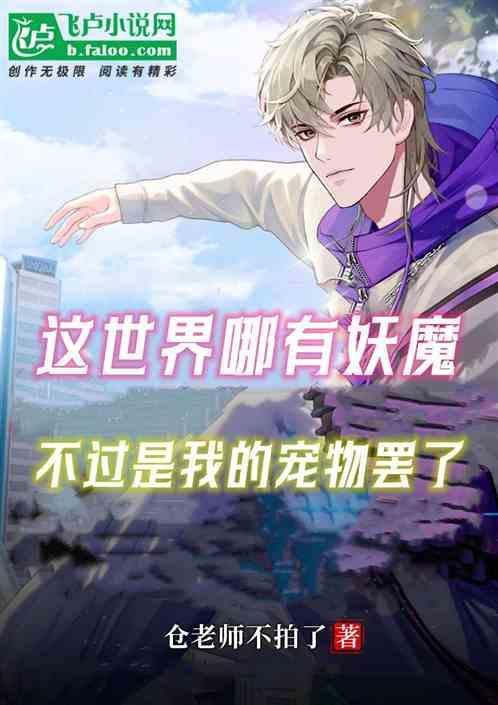 这个世界上哪有什么
