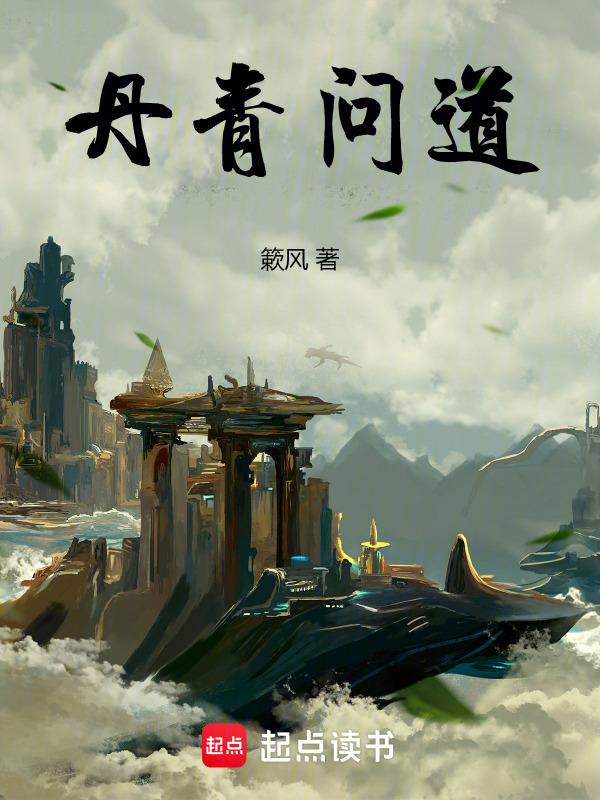 何谓丹青