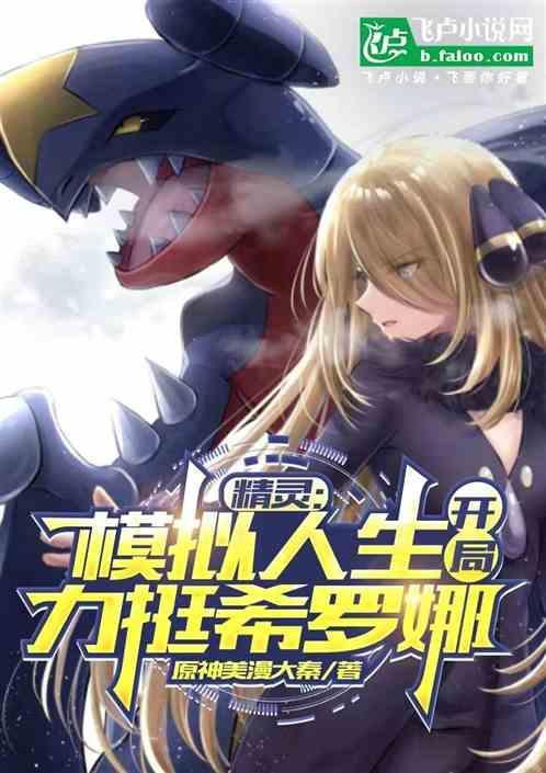 模拟人生精灵在哪