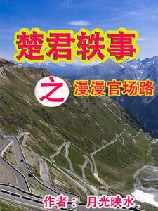 楚君网络科技有限公司
