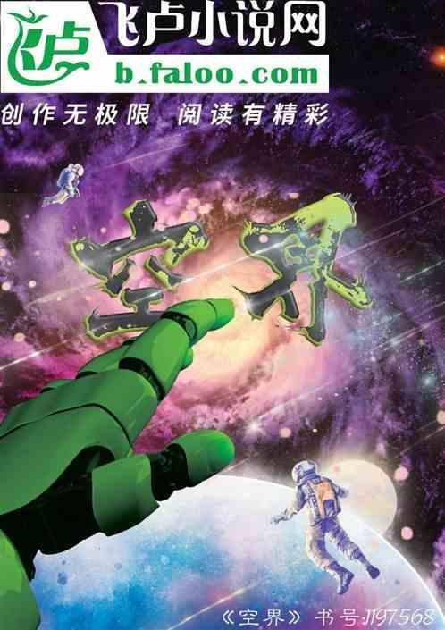 空界九相乾坤七子