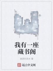 厉夫人死后厉总疯了