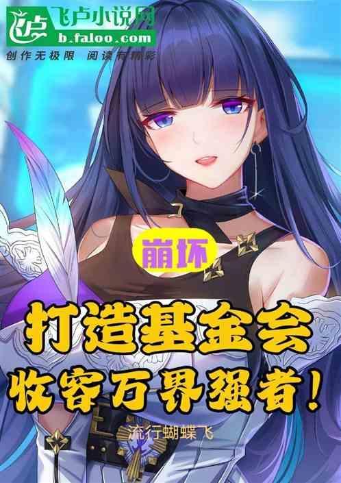 崩坏のはじまり