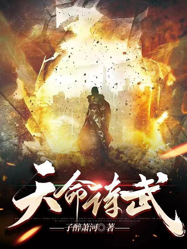 天命有几个s级女武神