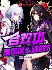 合欢秘法