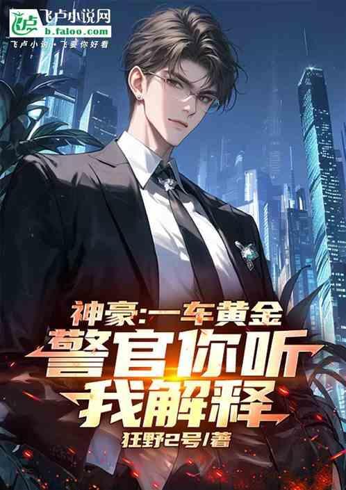 一车金黄指的是什么意思