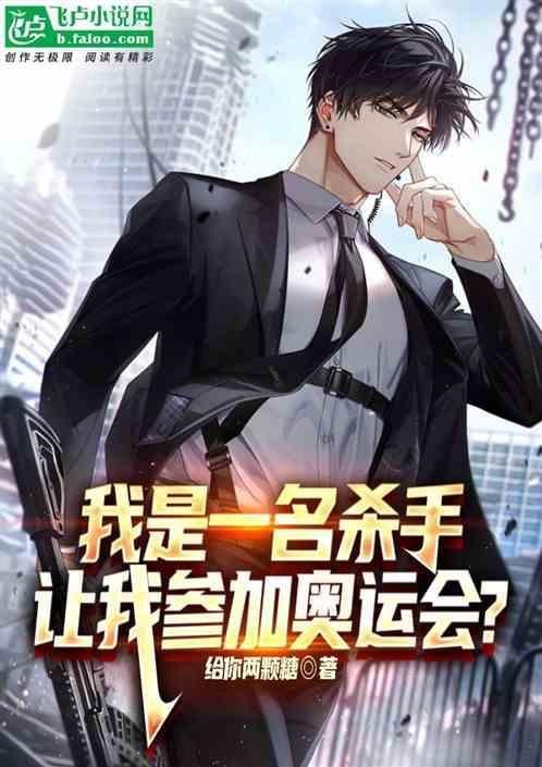 电影我是杀手