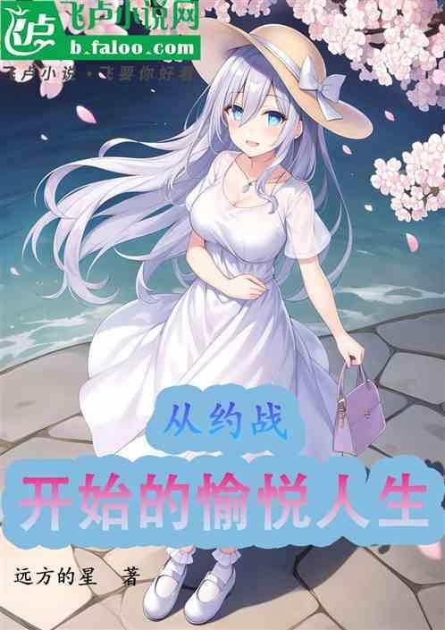 从约战开始的文明自灭游戏