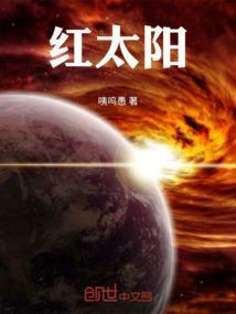 红太阳幼儿园背后的故事