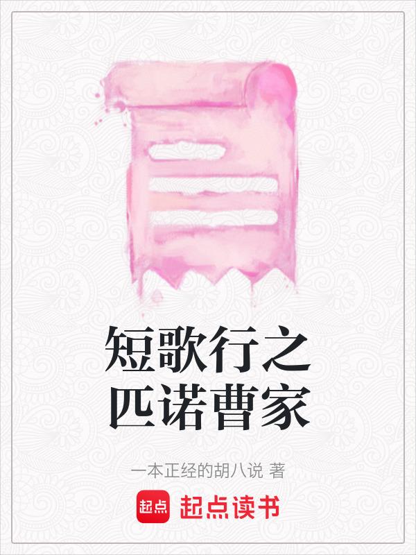 曹操短歌行一