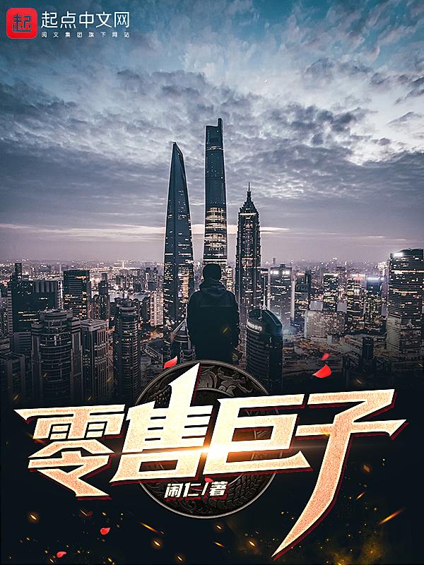 零售百度百科