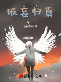 破妄之眸是什么