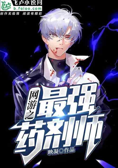 网游之最强职业