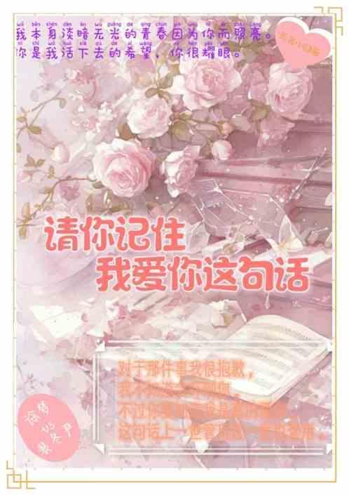 请你记住我的爱原唱是谁