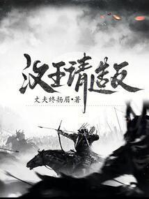汉王叛乱