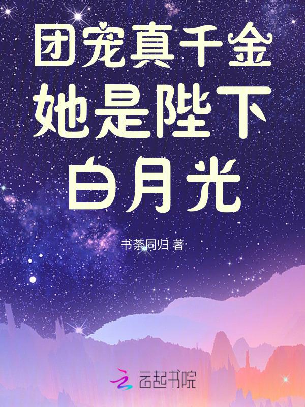 团宠真千金她马甲又掉了免费阅读