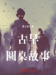 古代圆桌子怎么画