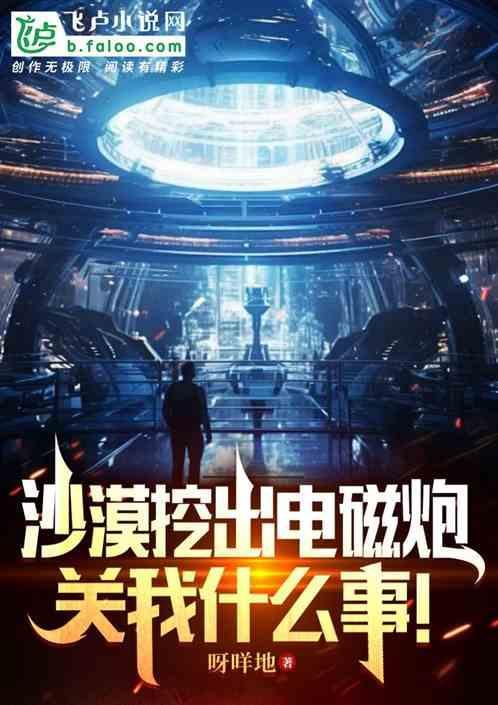 沙漠磁力
