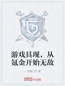 主角是游戏氪金大佬的