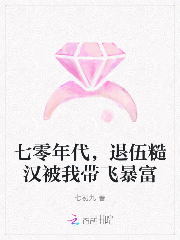 七八十年代男主糙汉军人