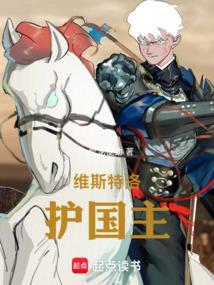 权游 韦赛里斯