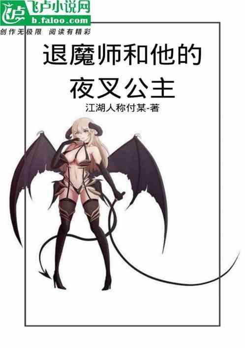 退魔谁的技能