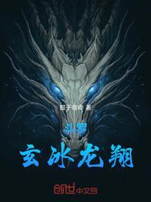 斗罗大陆之玄天冰龙武魂魂技