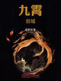剑主九霄