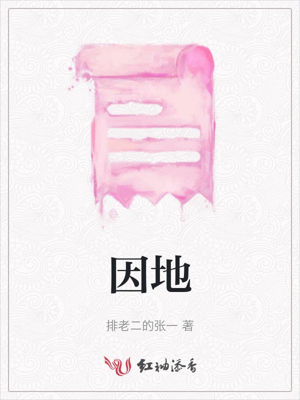 因地制宜和因地适宜有什么区别