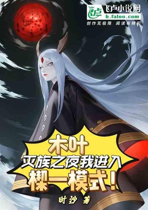 毁灭木叶起点