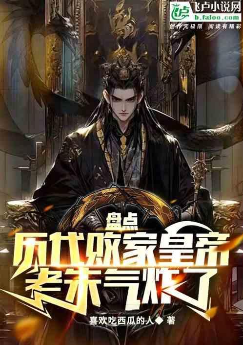 中国历史十大败家子排名