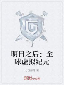 明日之后vr版