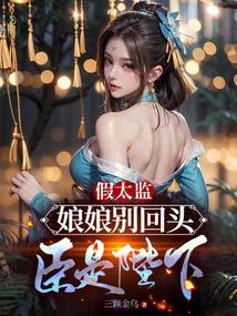 娘娘户外临时方便