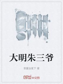 大明皇妃孙皇后