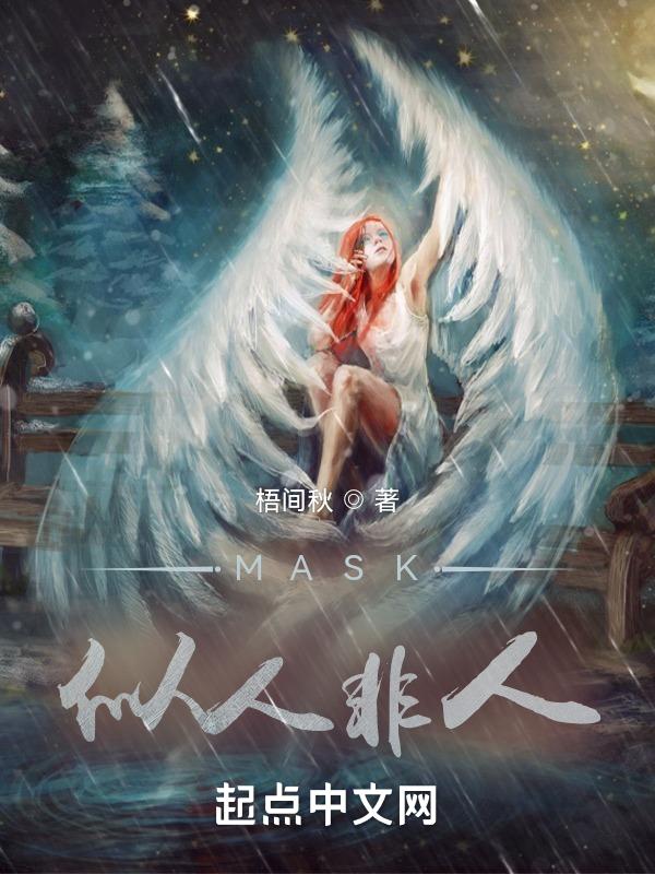 似人非人的近义词