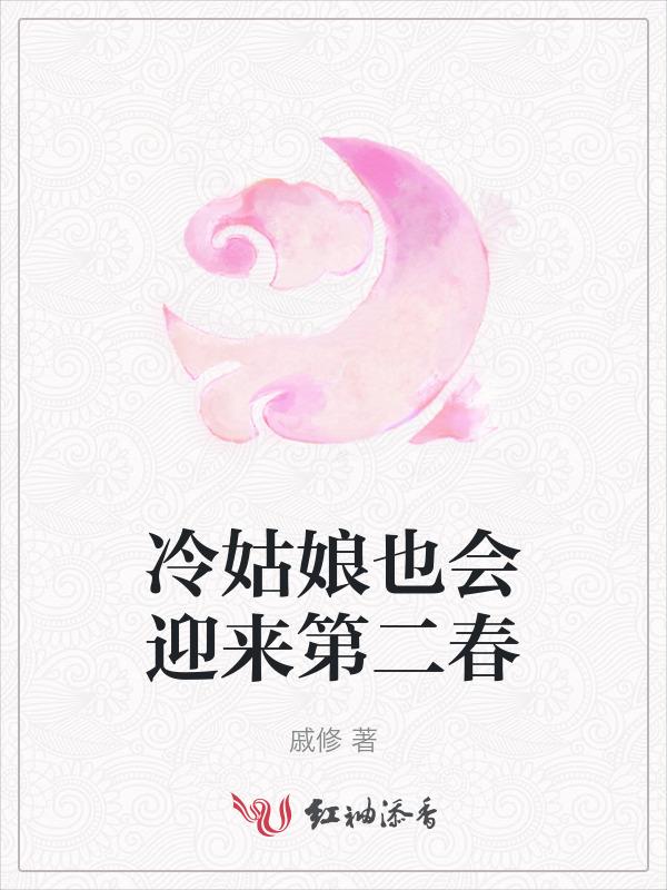 冷月姑娘 电影名字