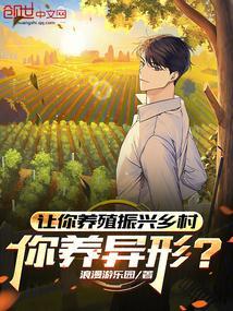 乡村振兴发展养殖