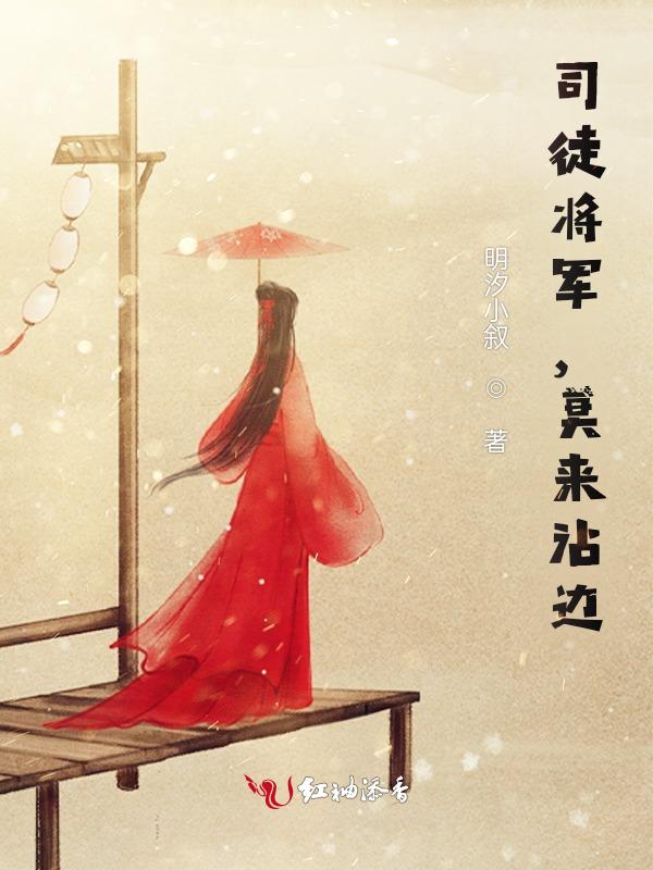 男主叫司徒末的