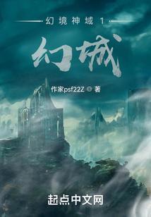 幻境界神平民打法
