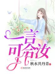 有一言而可